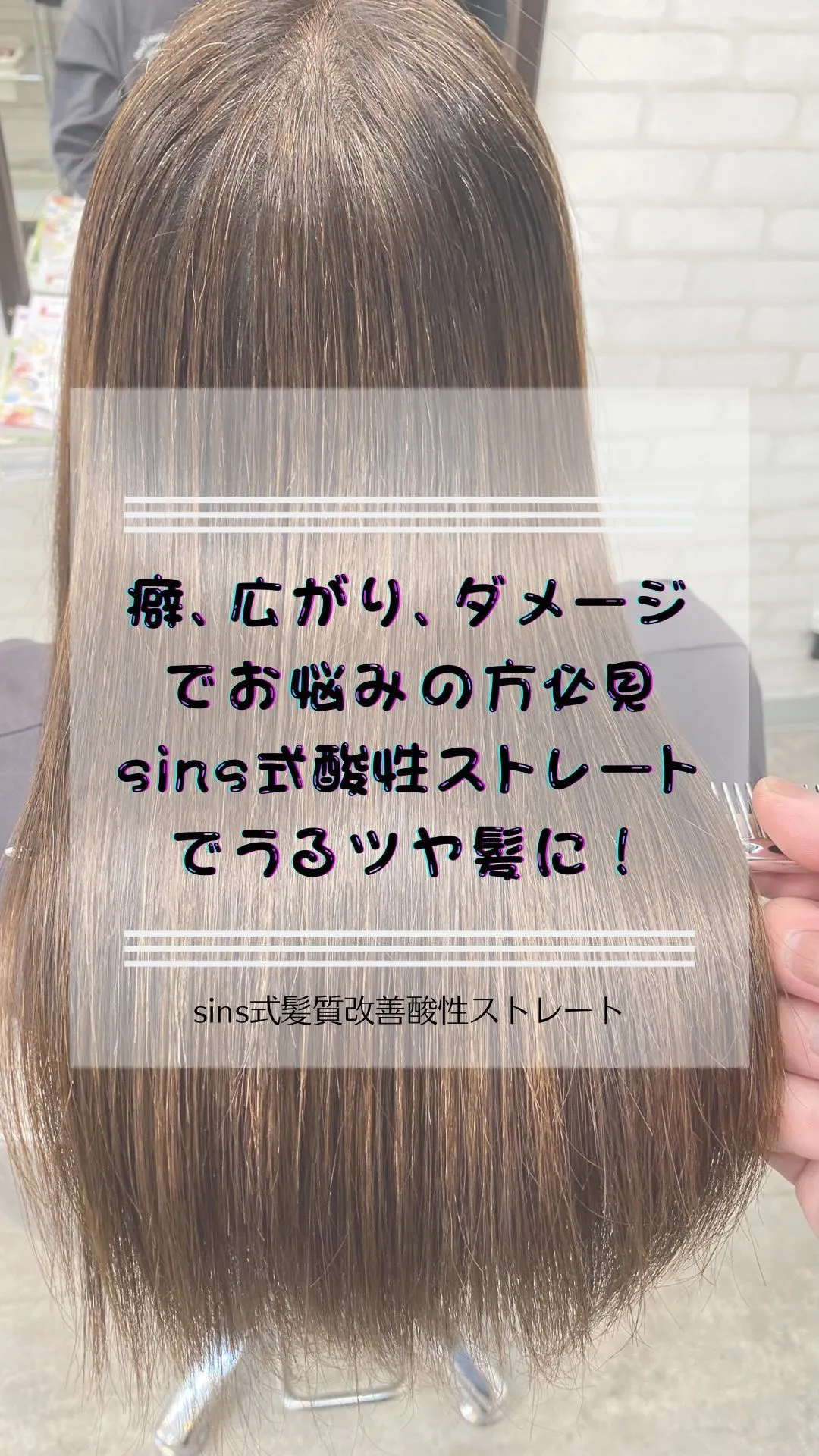 あなたの髪、どんな美容師に任せますか！？