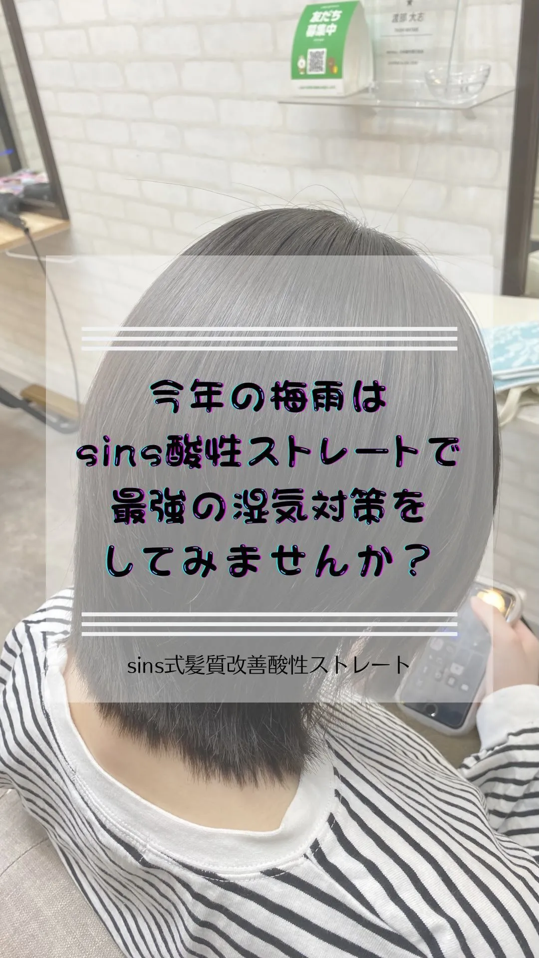 あなたの髪、どんな美容師に任せますか！？